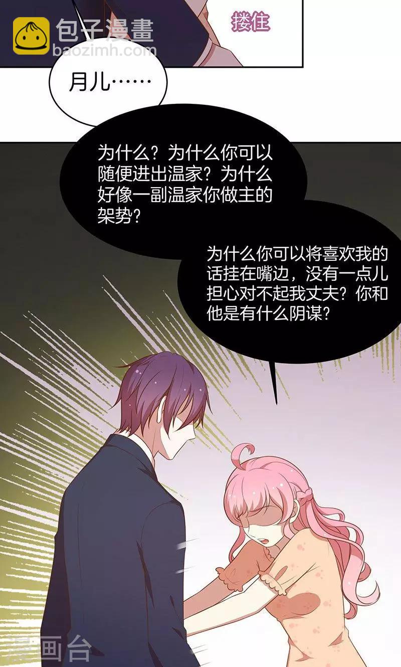 第68话 玫瑰风波-第69话