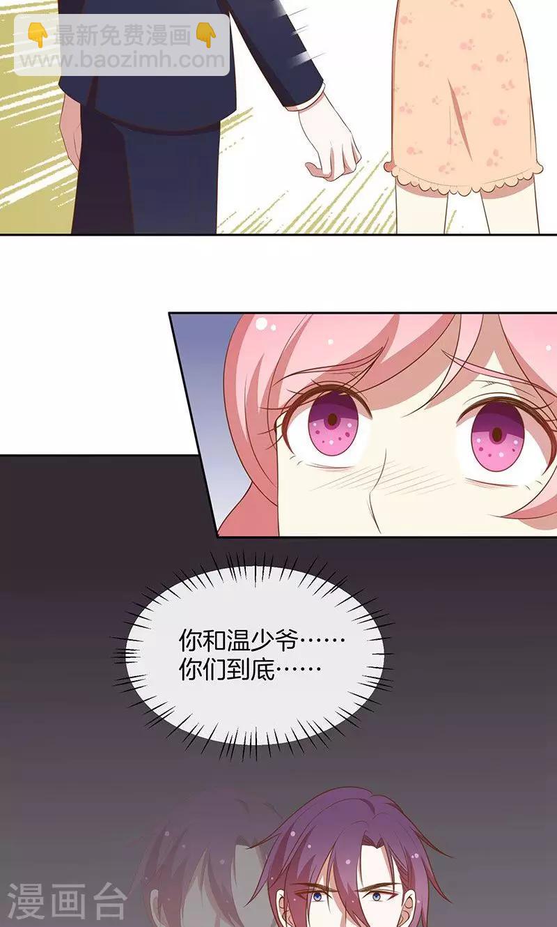 第68话 玫瑰风波-第69话