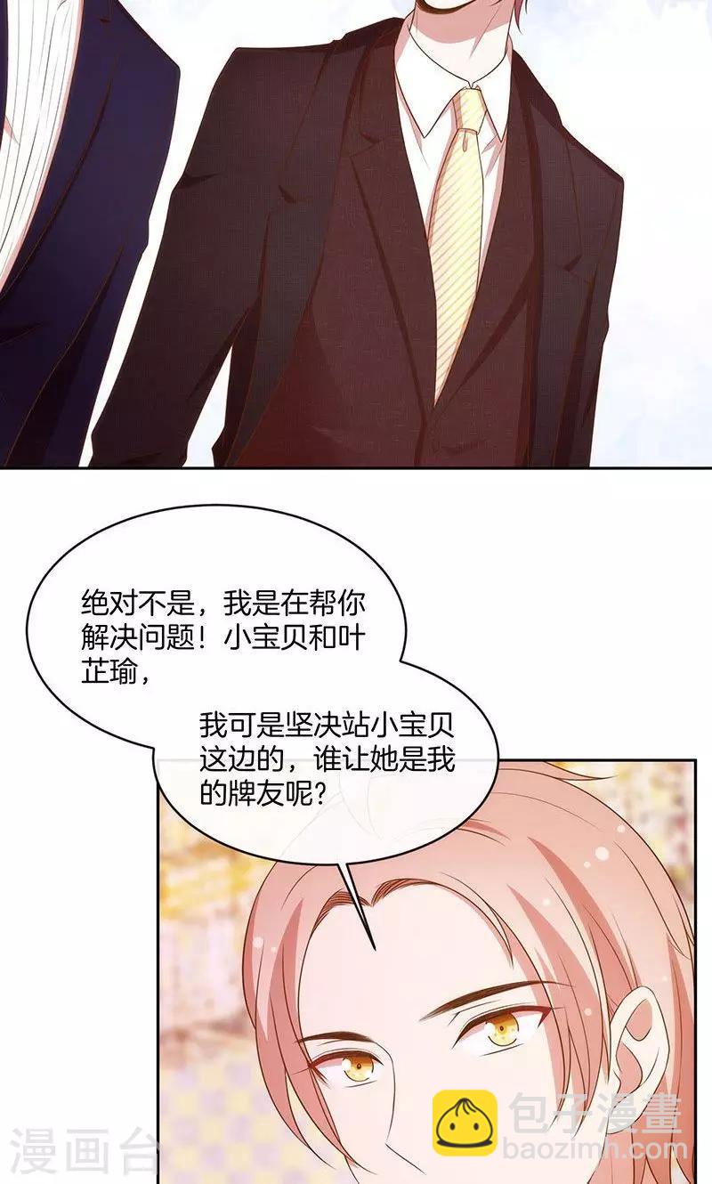 第68话 玫瑰风波-第69话