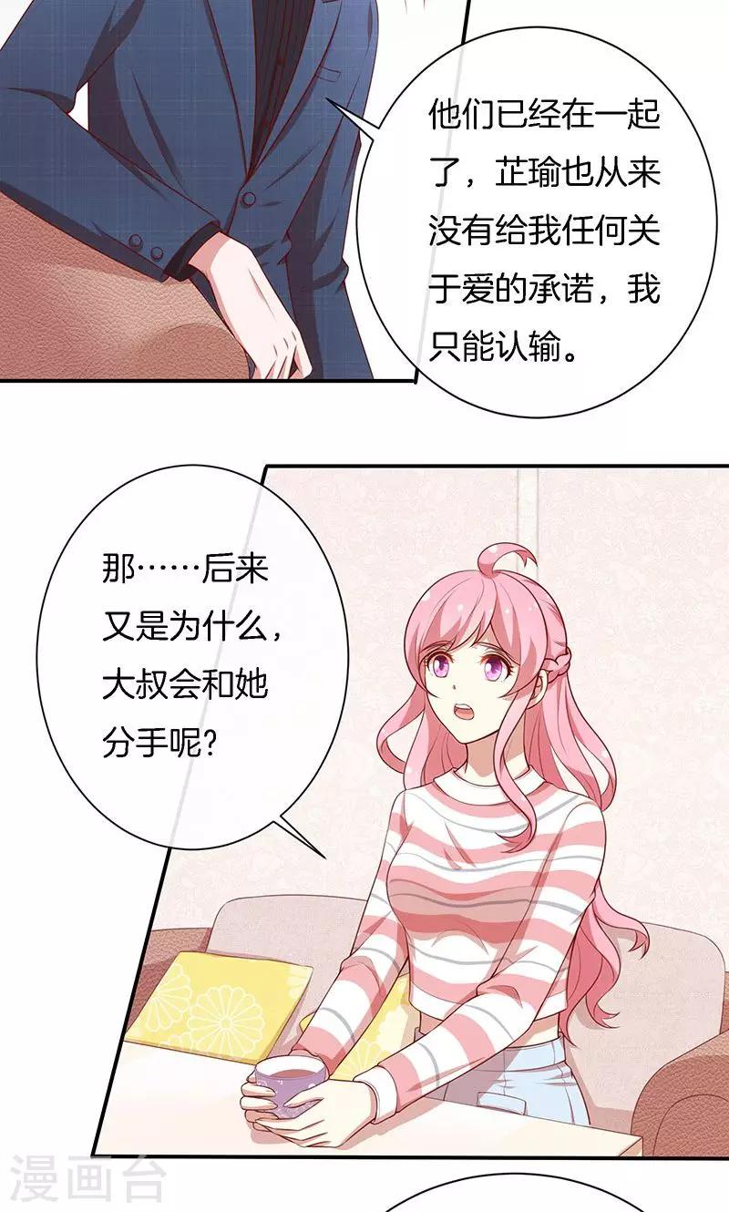 第70话 真相只有一个！-第71话