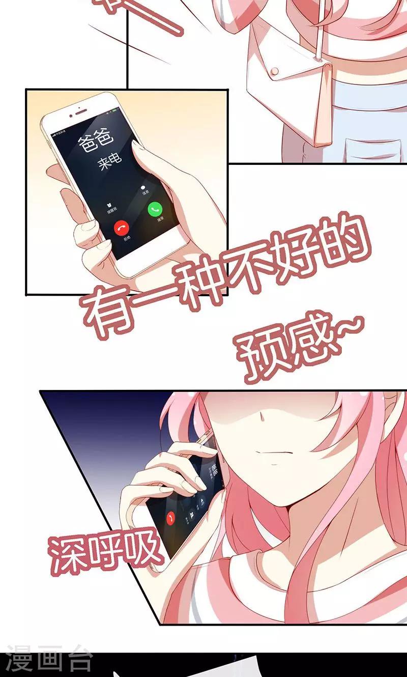 第70话 真相只有一个！-第71话