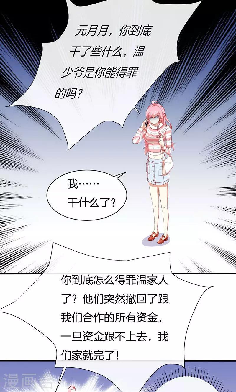 第70话 真相只有一个！-第71话