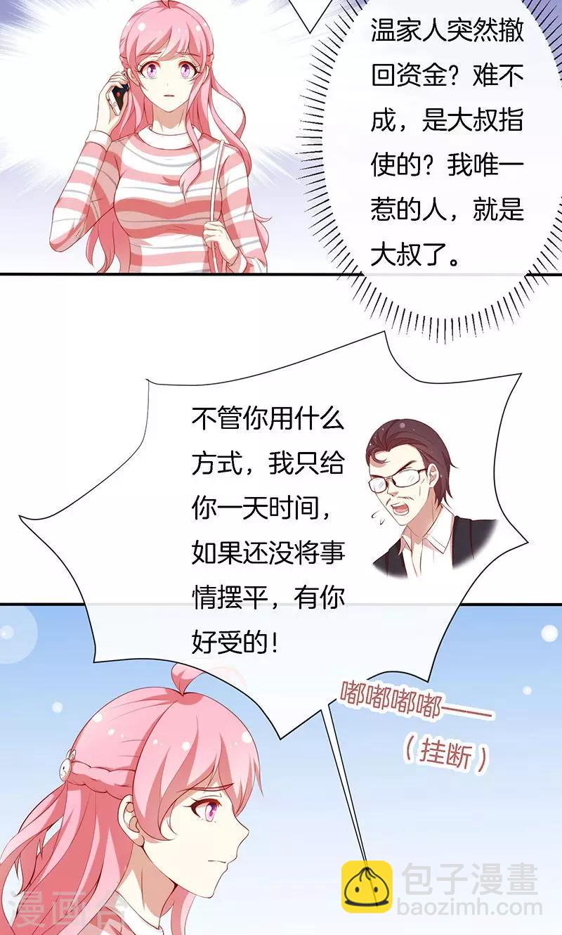 第70话 真相只有一个！-第71话