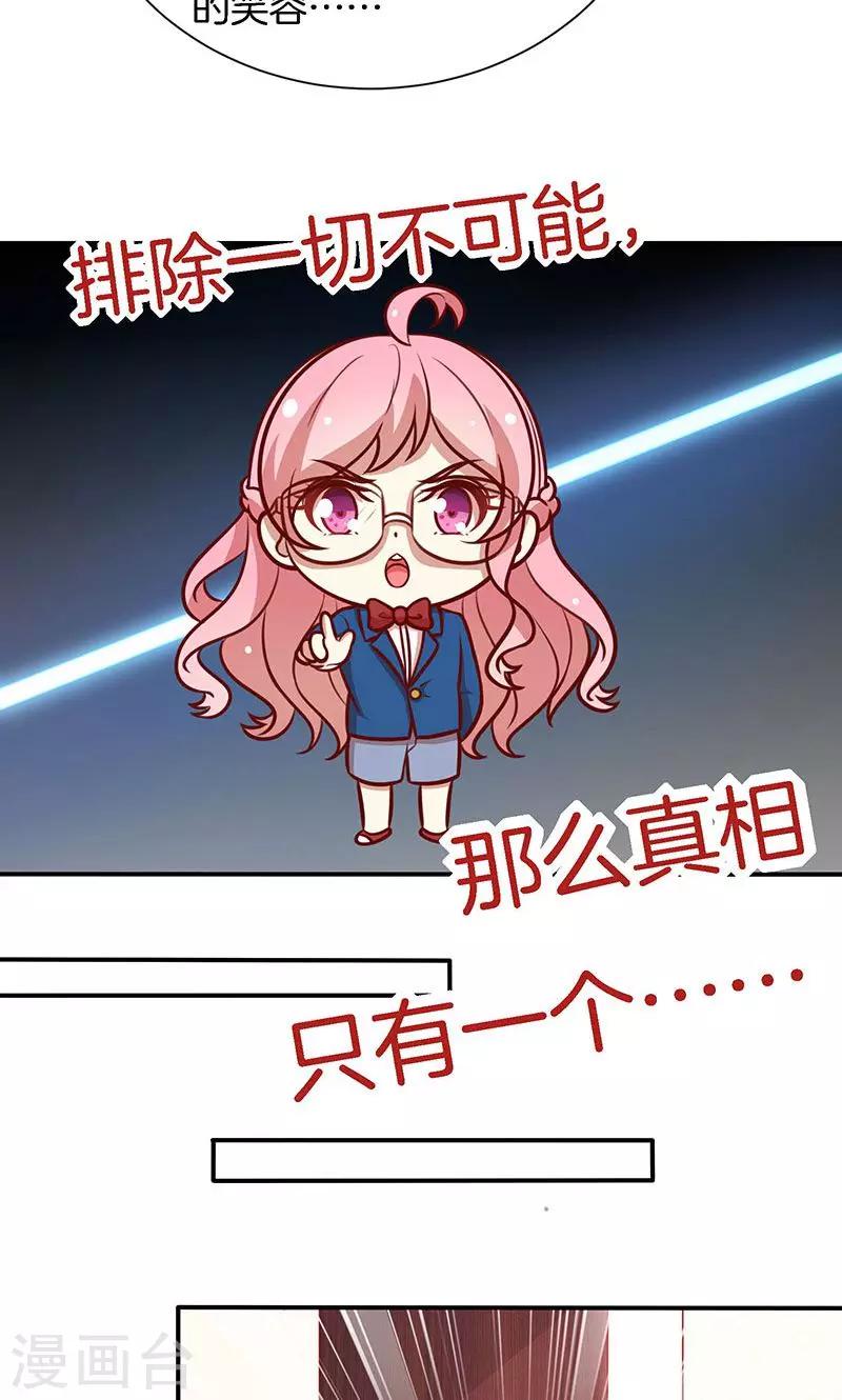 第70话 真相只有一个！-第71话