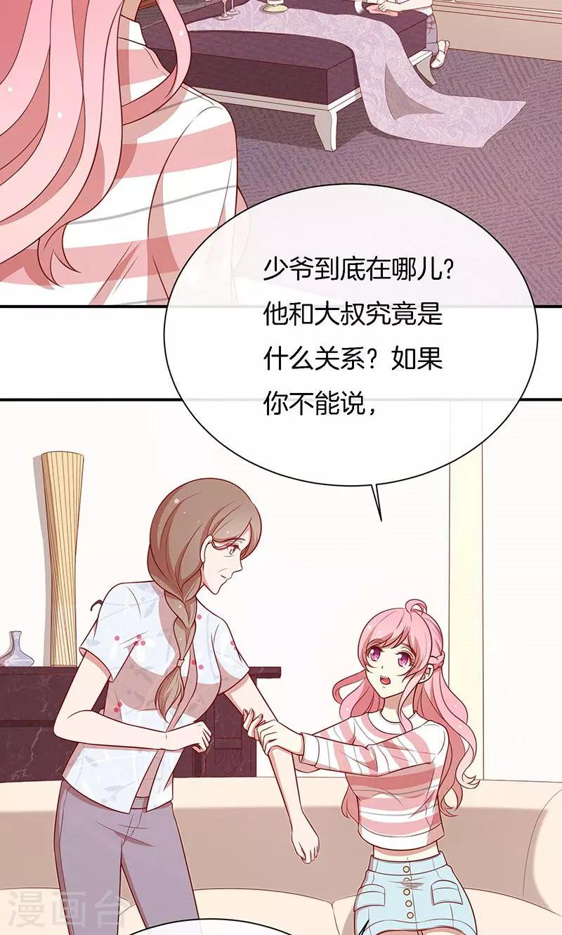 第70话 真相只有一个！-第71话