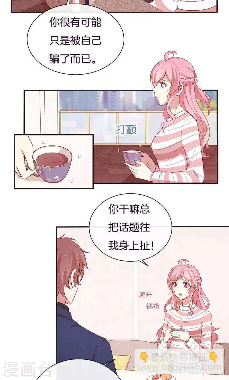 第70话 真相只有一个！-第71话