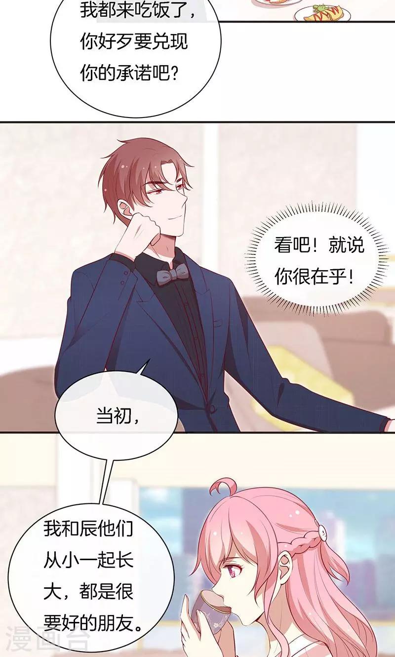 第70话 真相只有一个！-第71话