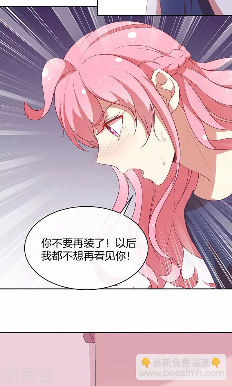 第72话 大骗子！-第73话