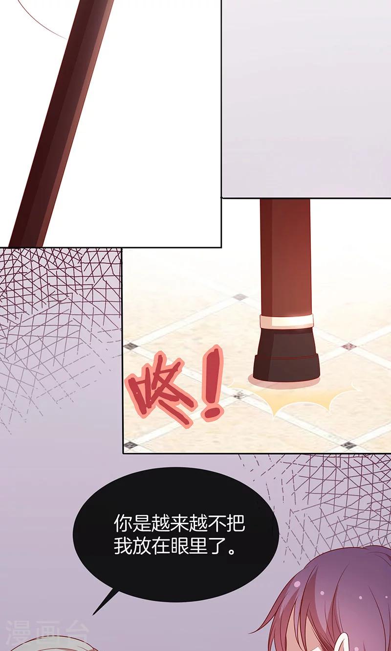 第72话 大骗子！-第73话