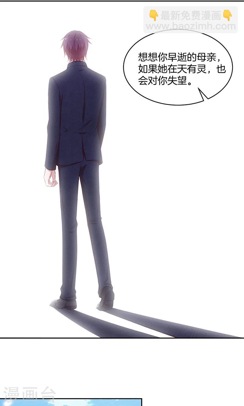 第72话 大骗子！-第73话