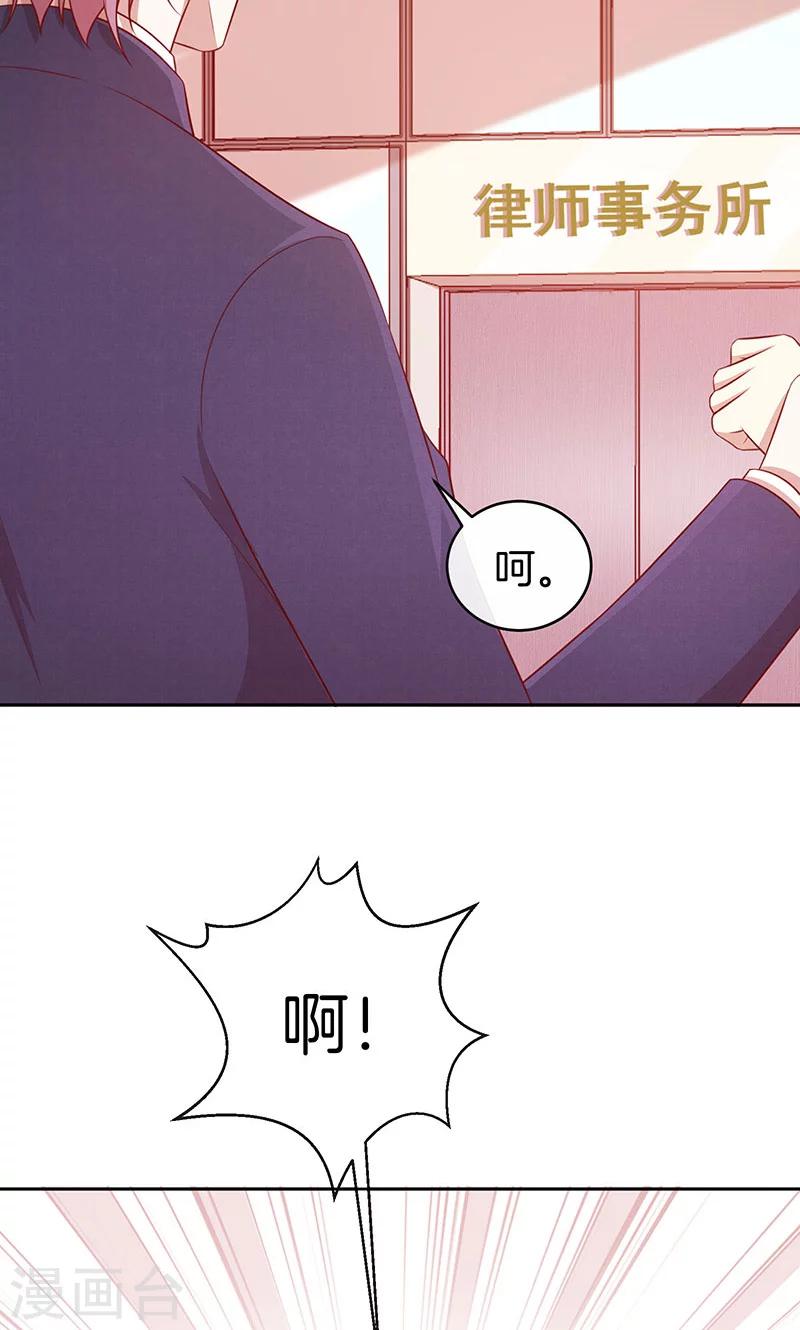 第72话 大骗子！-第73话