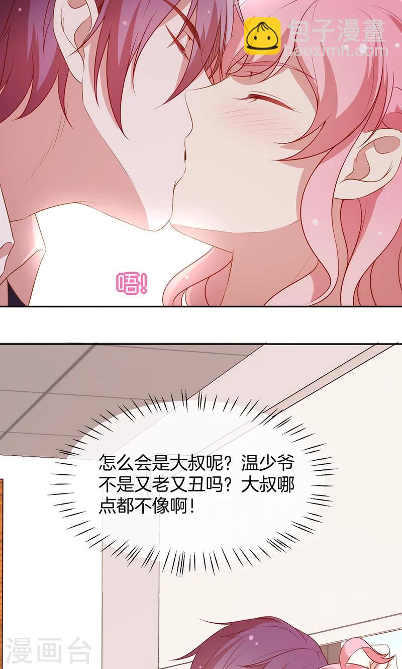 第72话 大骗子！-第73话