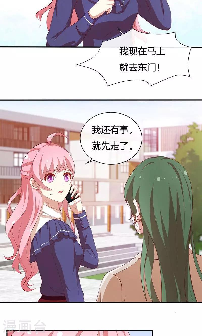 第74话 周旋-第75话