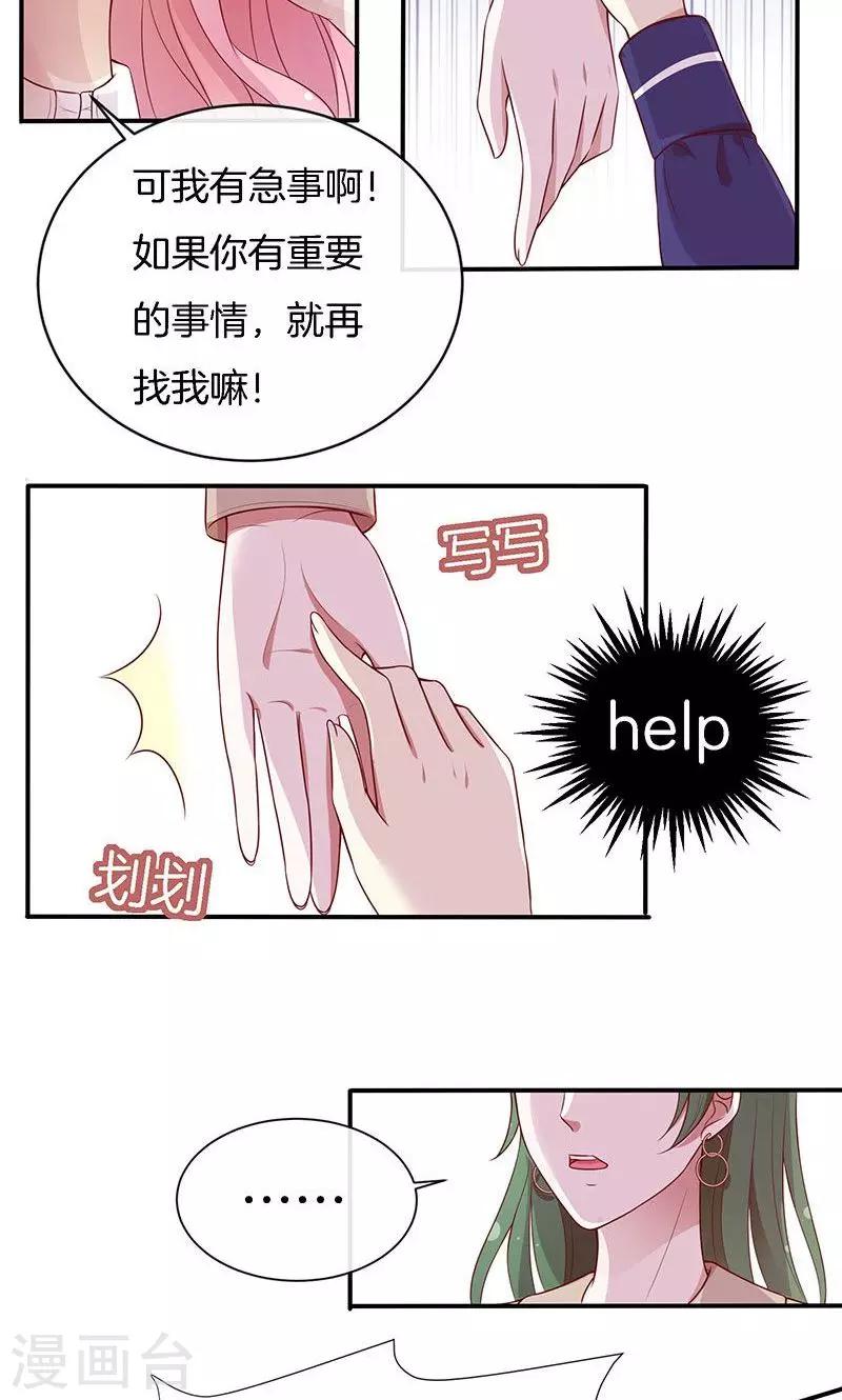 第74话 周旋-第75话