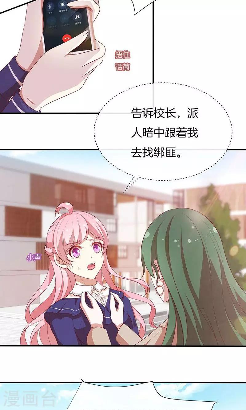 第74话 周旋-第75话