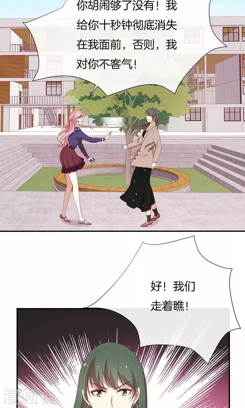 第74话 周旋-第75话