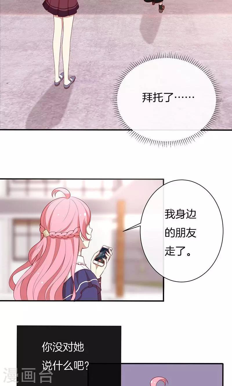 第74话 周旋-第75话