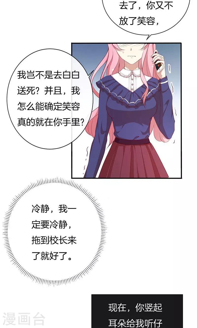 第74话 周旋-第75话