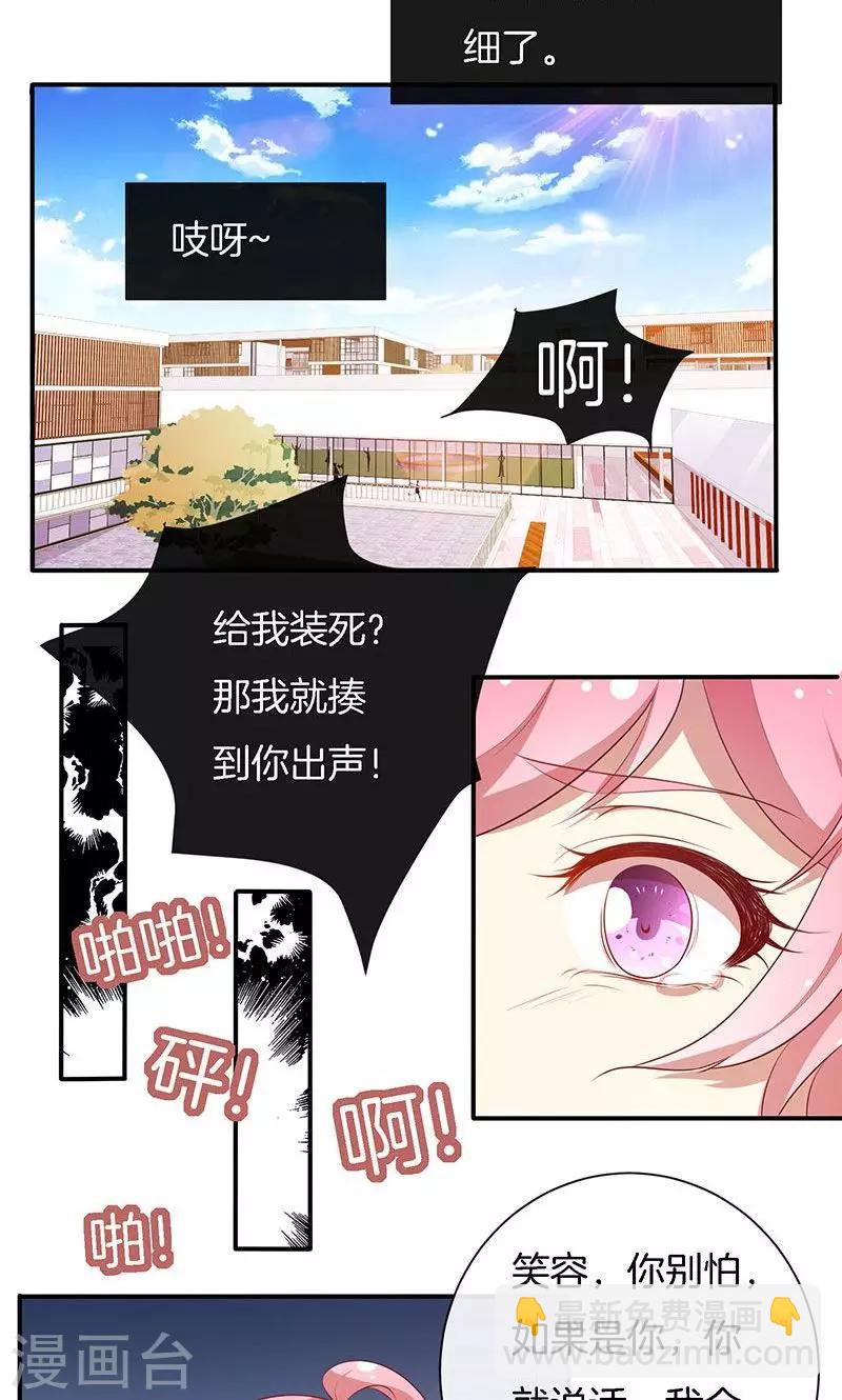 第74话 周旋-第75话