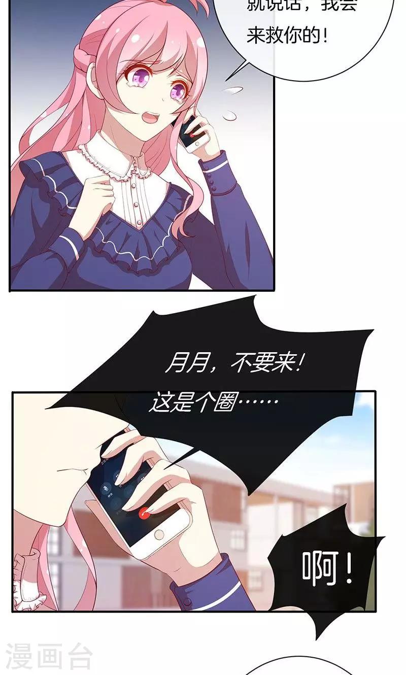 第74话 周旋-第75话