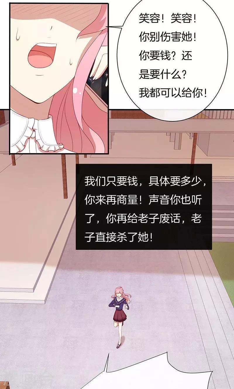 第74话 周旋-第75话