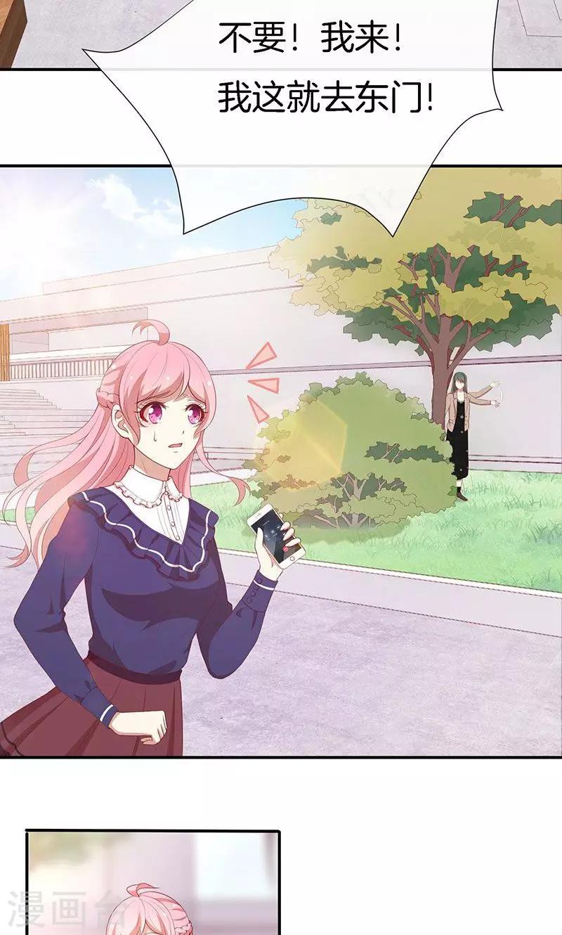 第74话 周旋-第75话