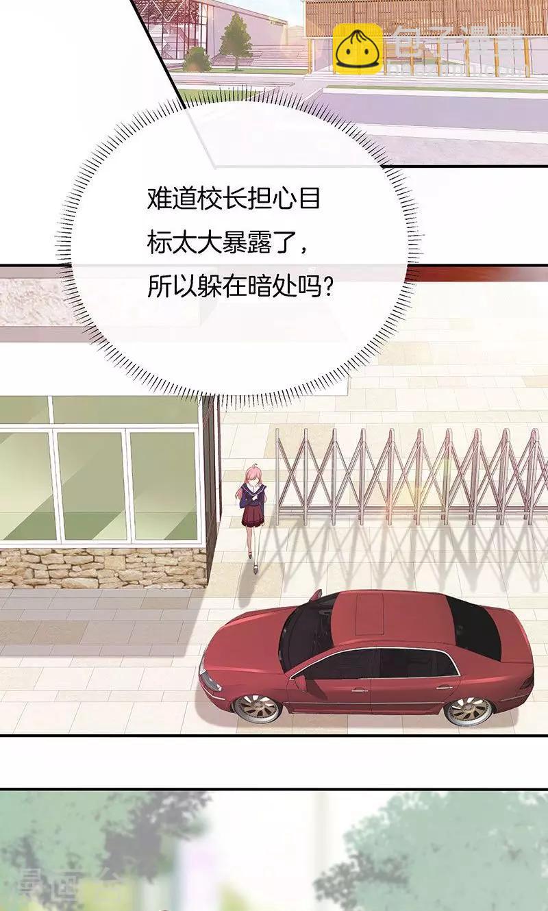 第74话 周旋-第75话