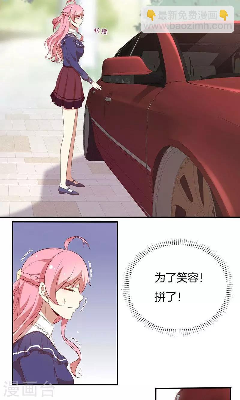 第74话 周旋-第75话