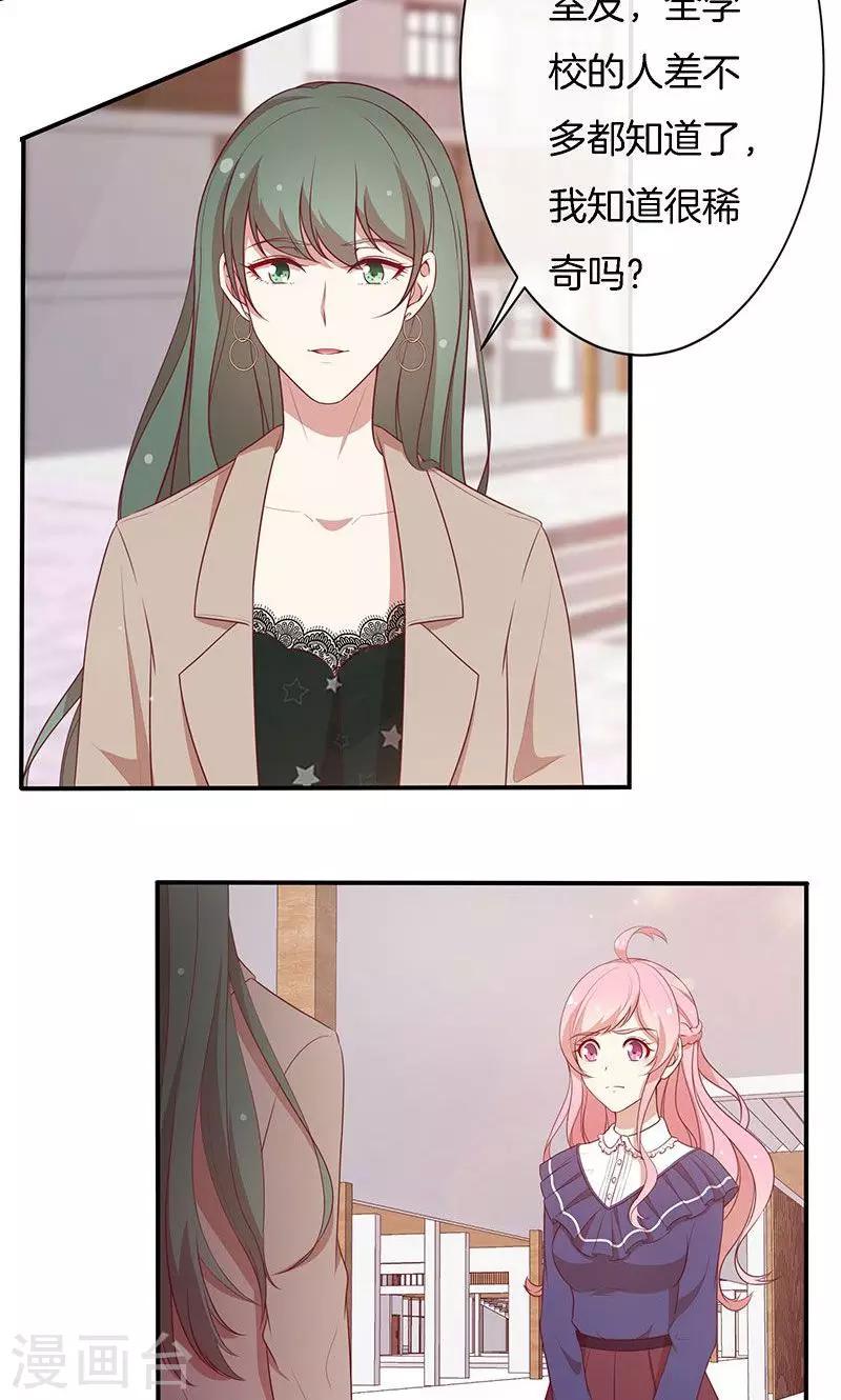 第74话 周旋-第75话