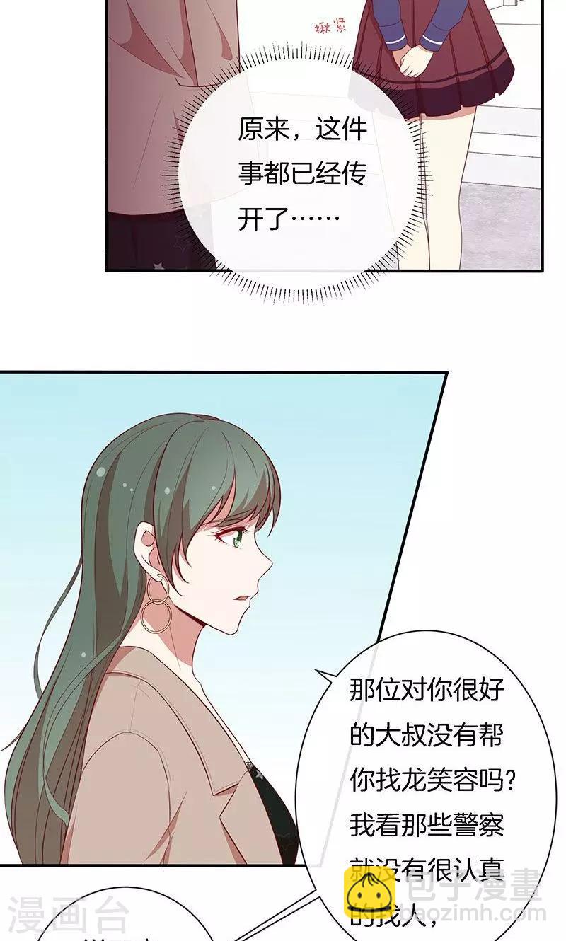 第74话 周旋-第75话