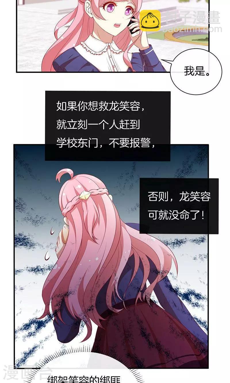 第74话 周旋-第75话