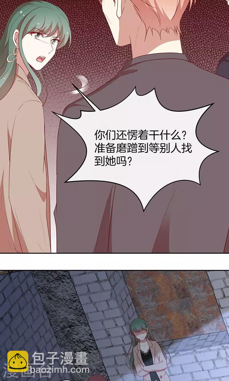 第76话 救命！-第77话