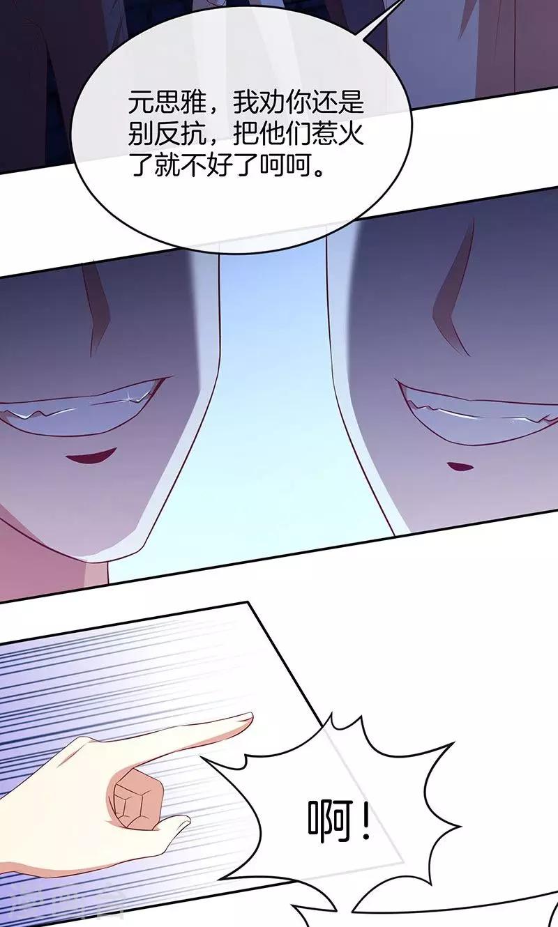 第76话 救命！-第77话