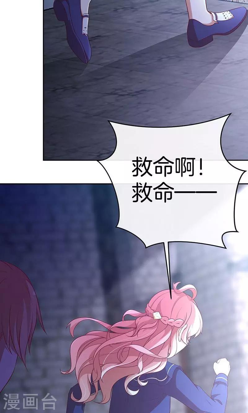 第76话 救命！-第77话