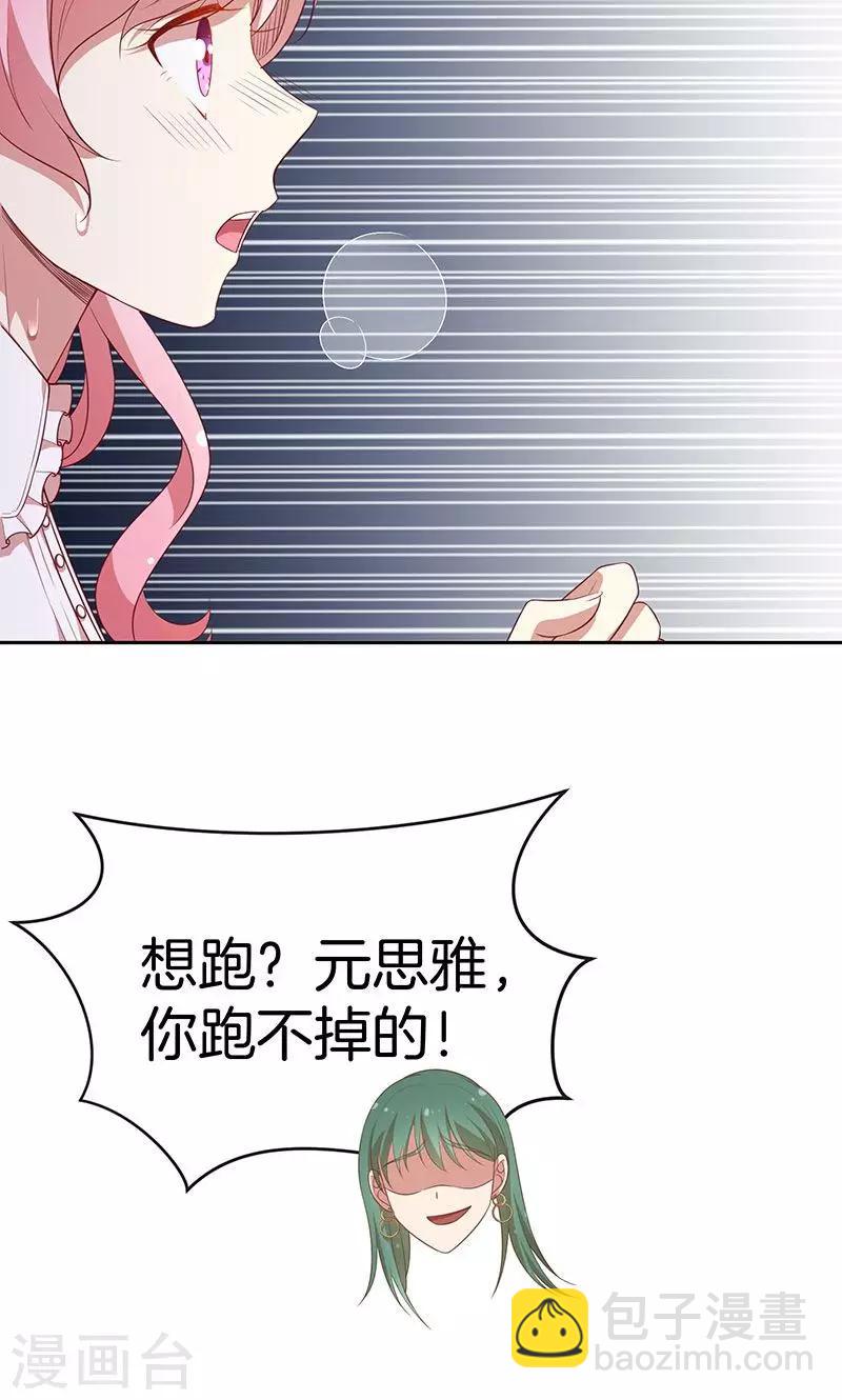 第76话 救命！-第77话