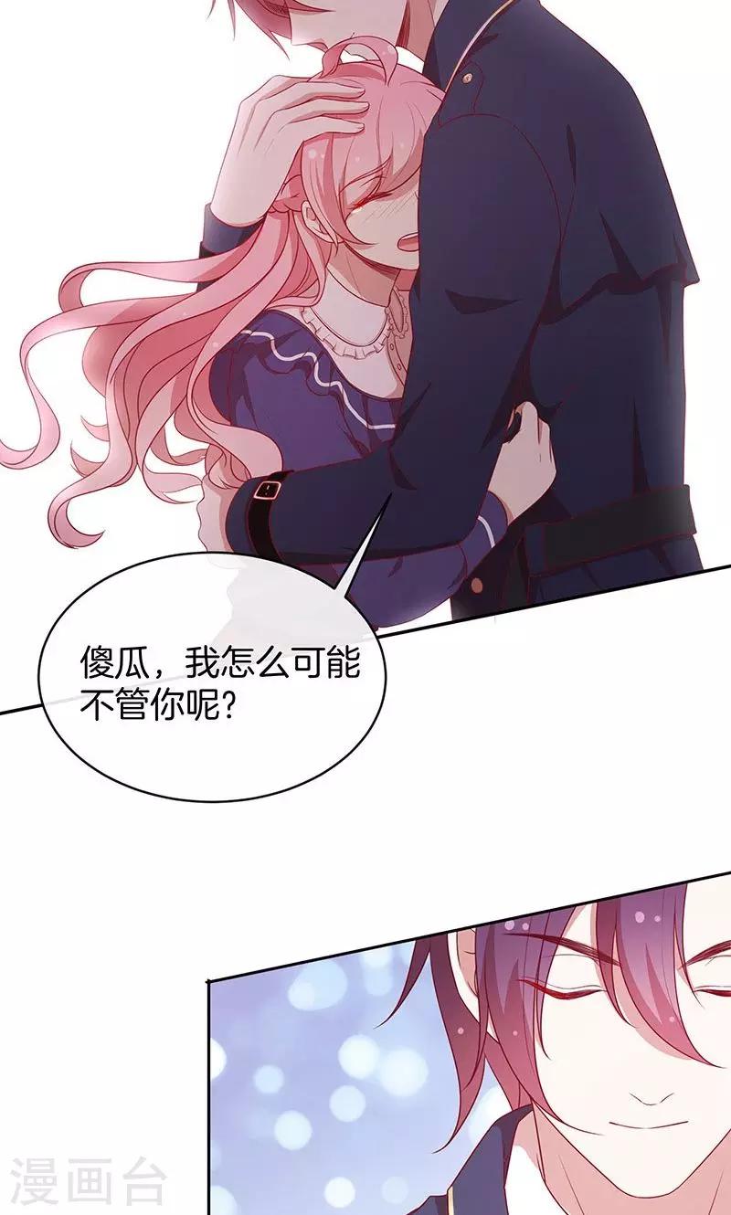 第76话 救命！-第77话