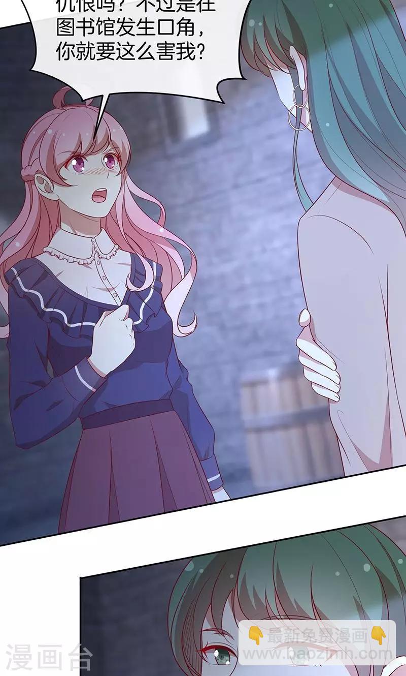 第76话 救命！-第77话