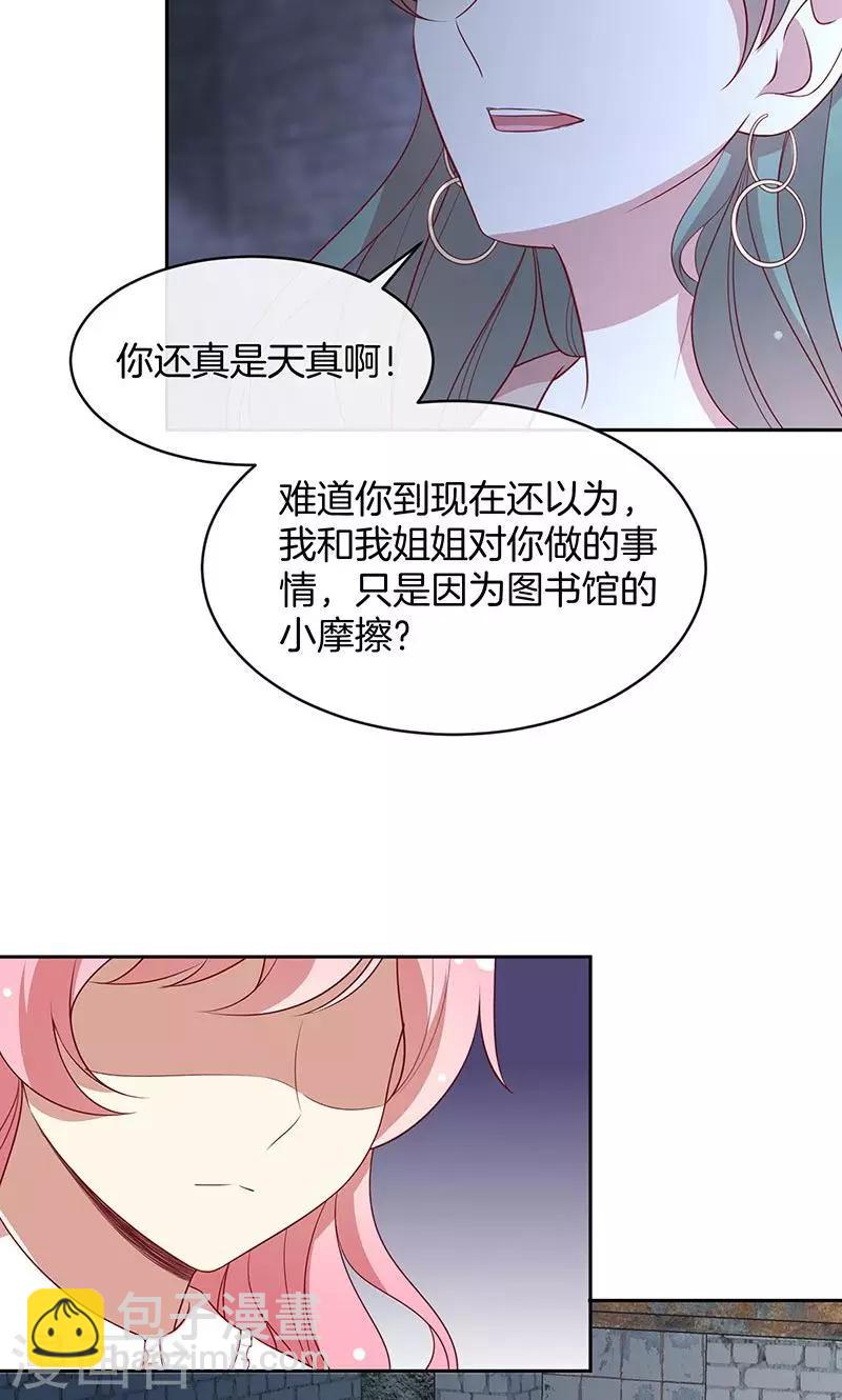 第76话 救命！-第77话