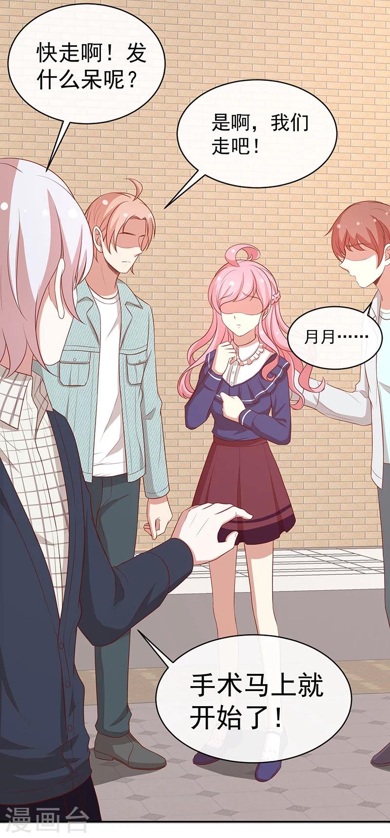 第78话 我不进去！-第79话