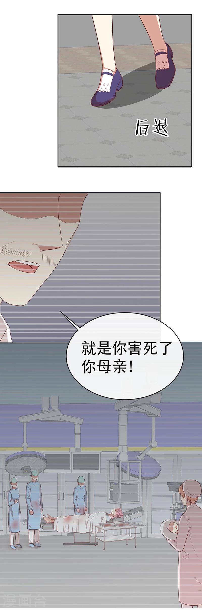 第78话 我不进去！-第79话