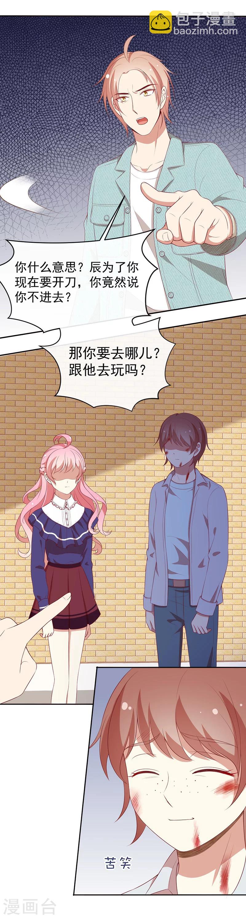 第78话 我不进去！-第79话