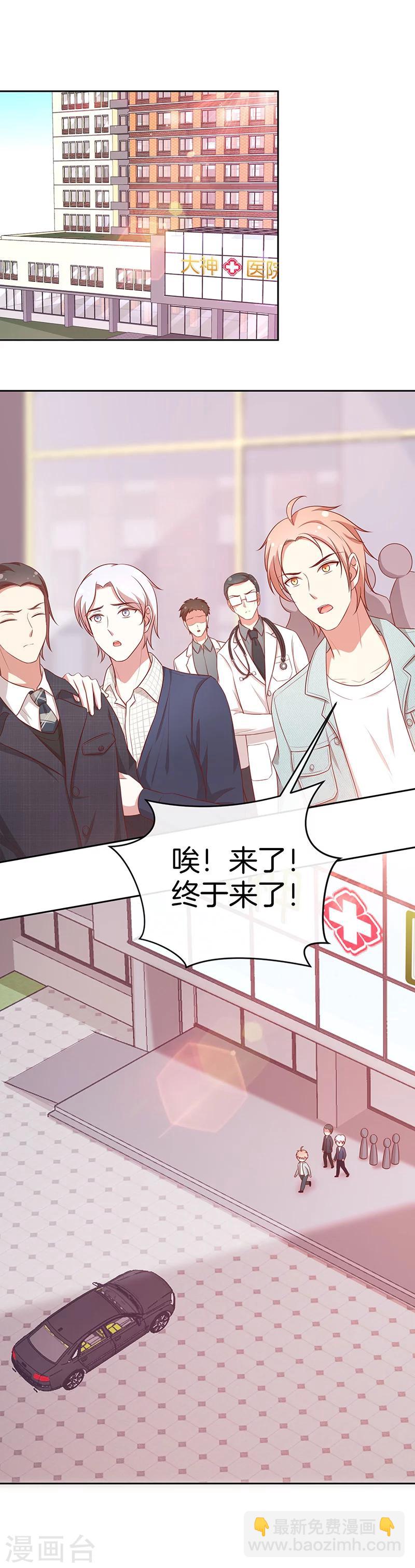 第78话 我不进去！-第79话