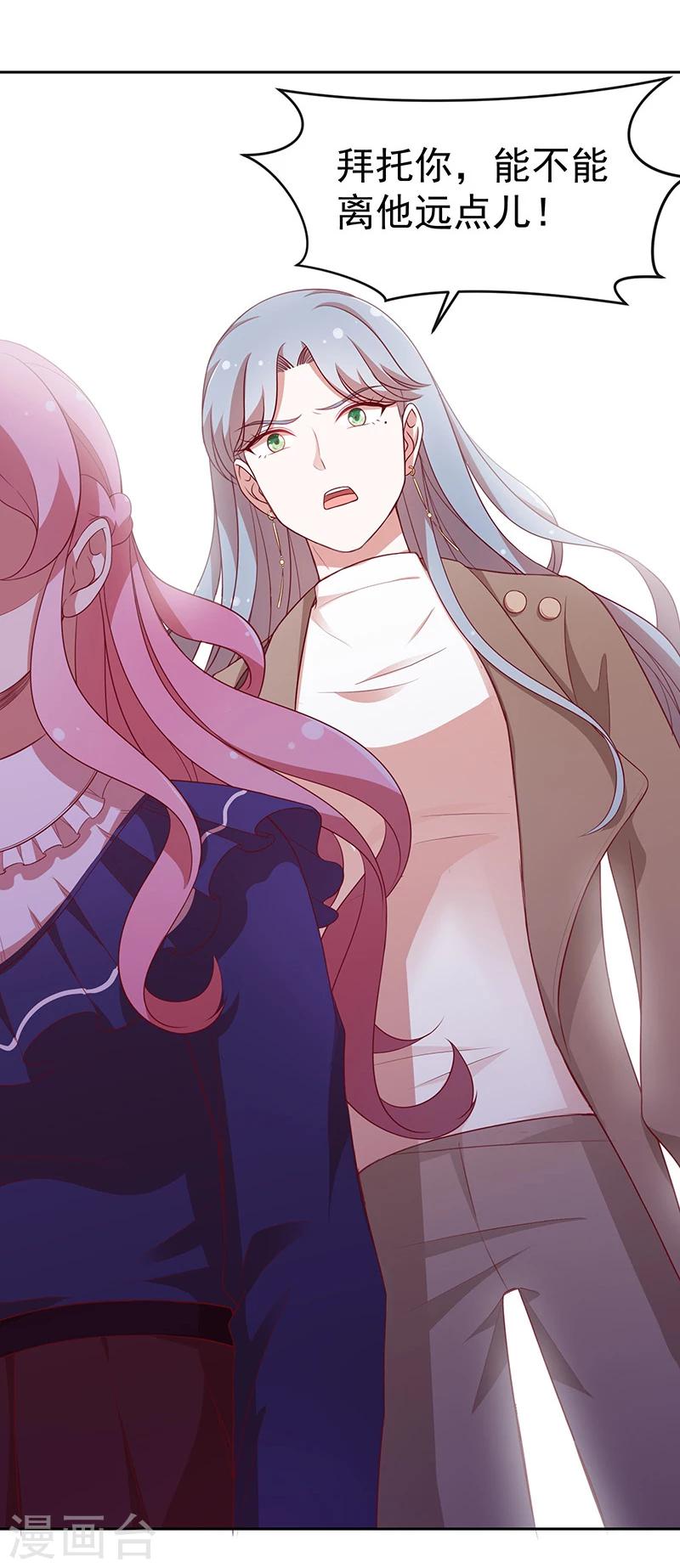 第78话 我不进去！-第79话