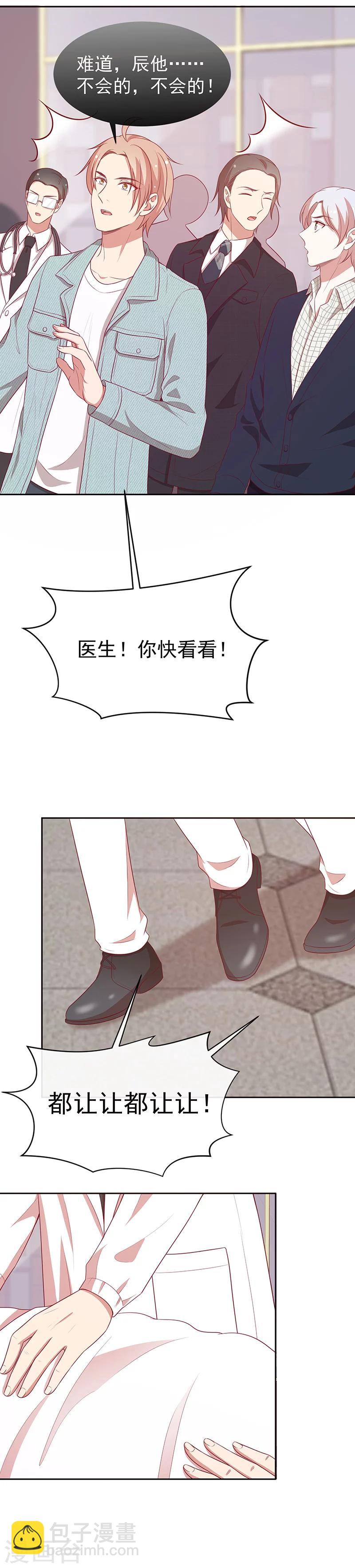 第78话 我不进去！-第79话