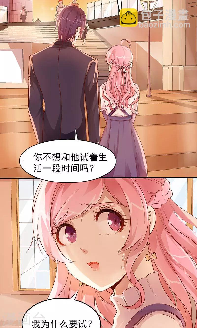 第8话 拐卖？-第9话