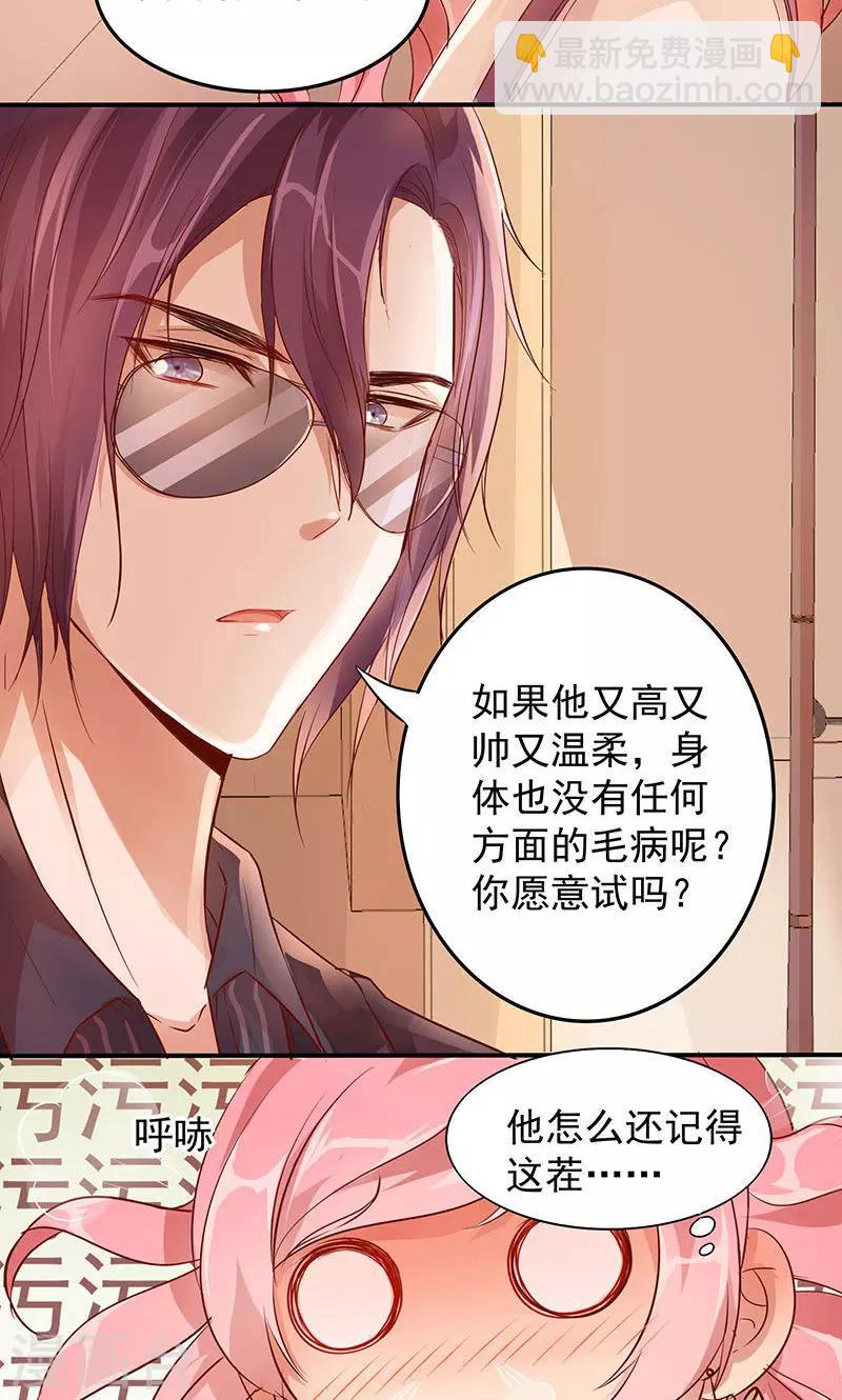 第8话 拐卖？-第9话