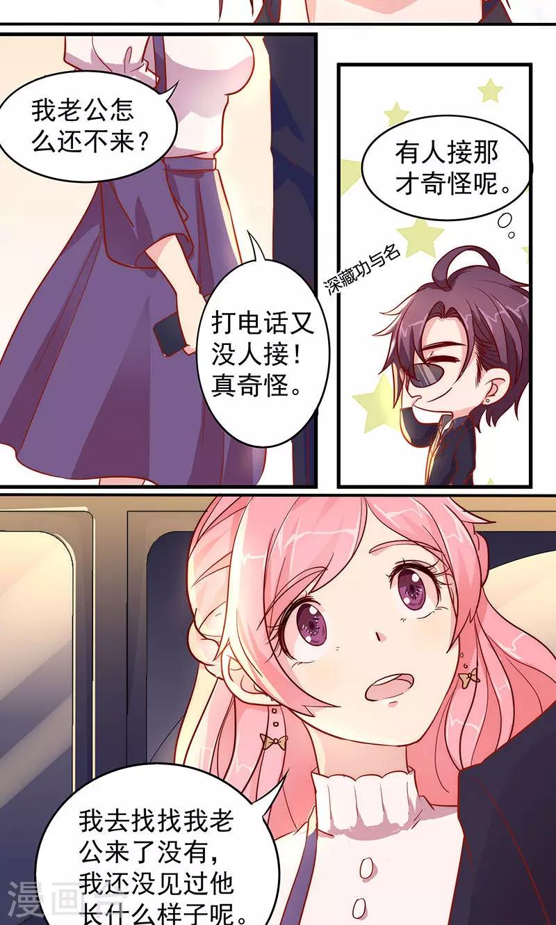 第8话 拐卖？-第9话