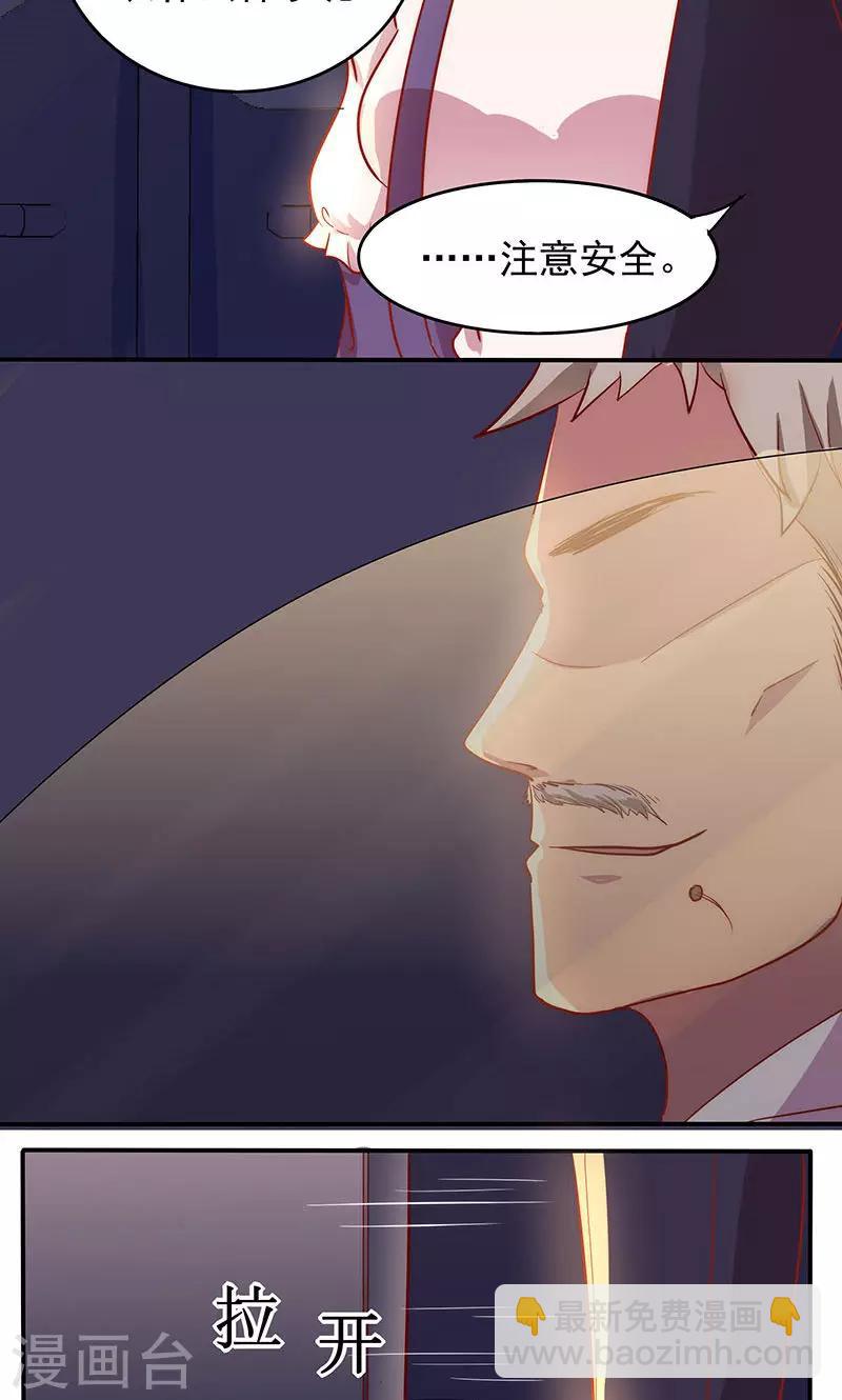 第8话 拐卖？-第9话