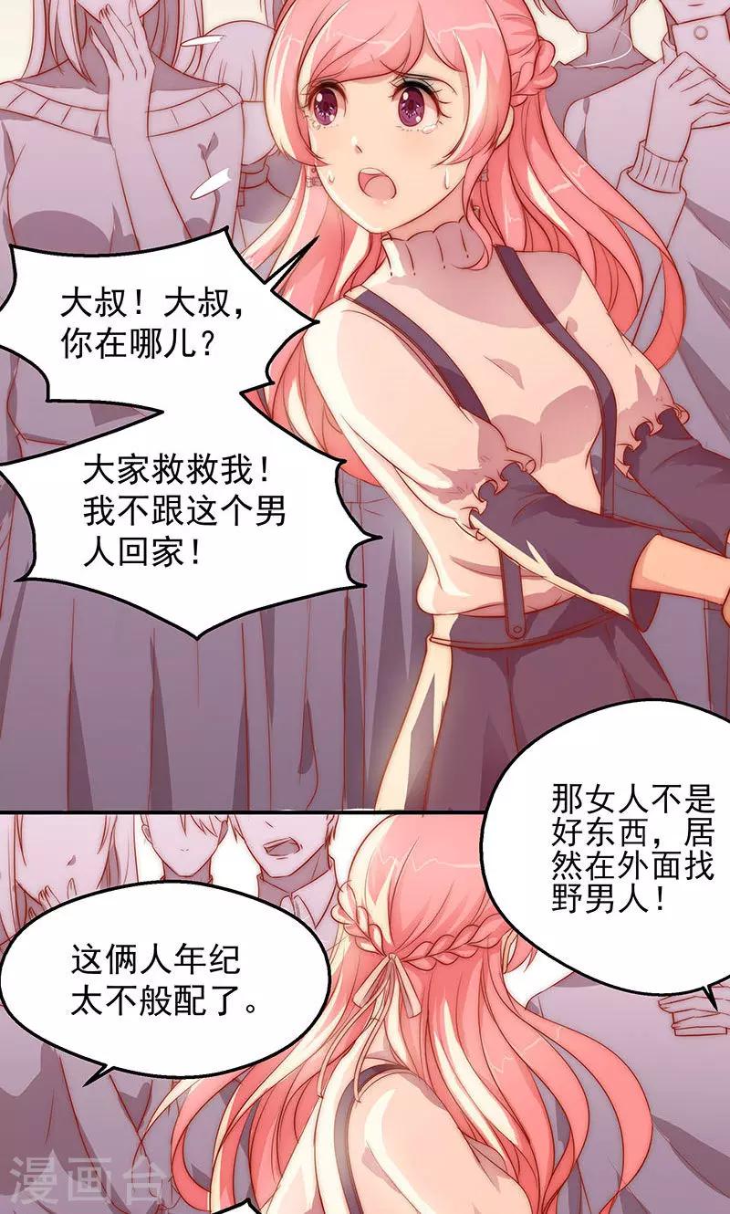 第8话 拐卖？-第9话