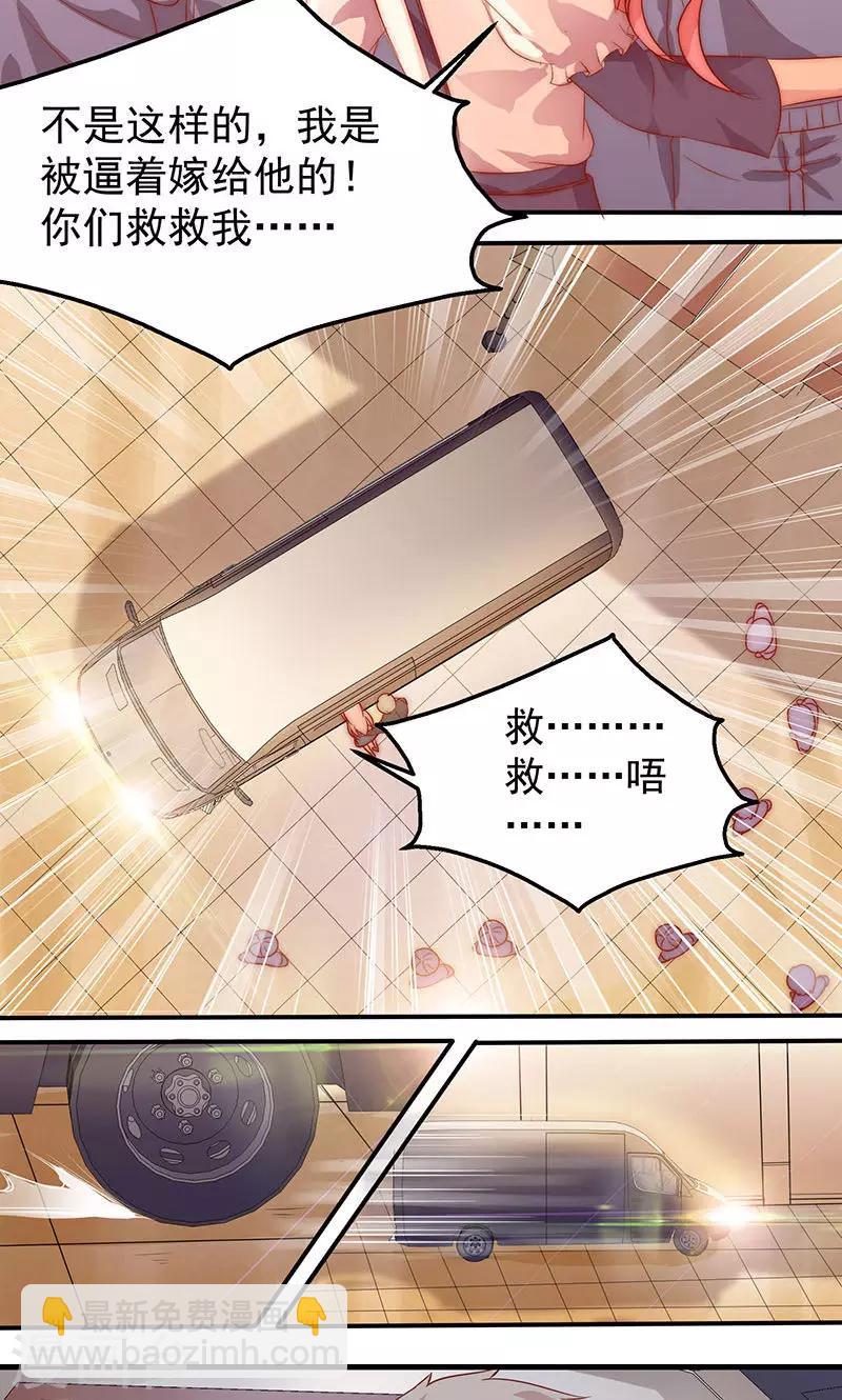 第8话 拐卖？-第9话